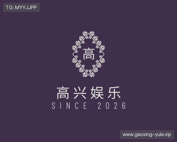 了解高兴娱乐